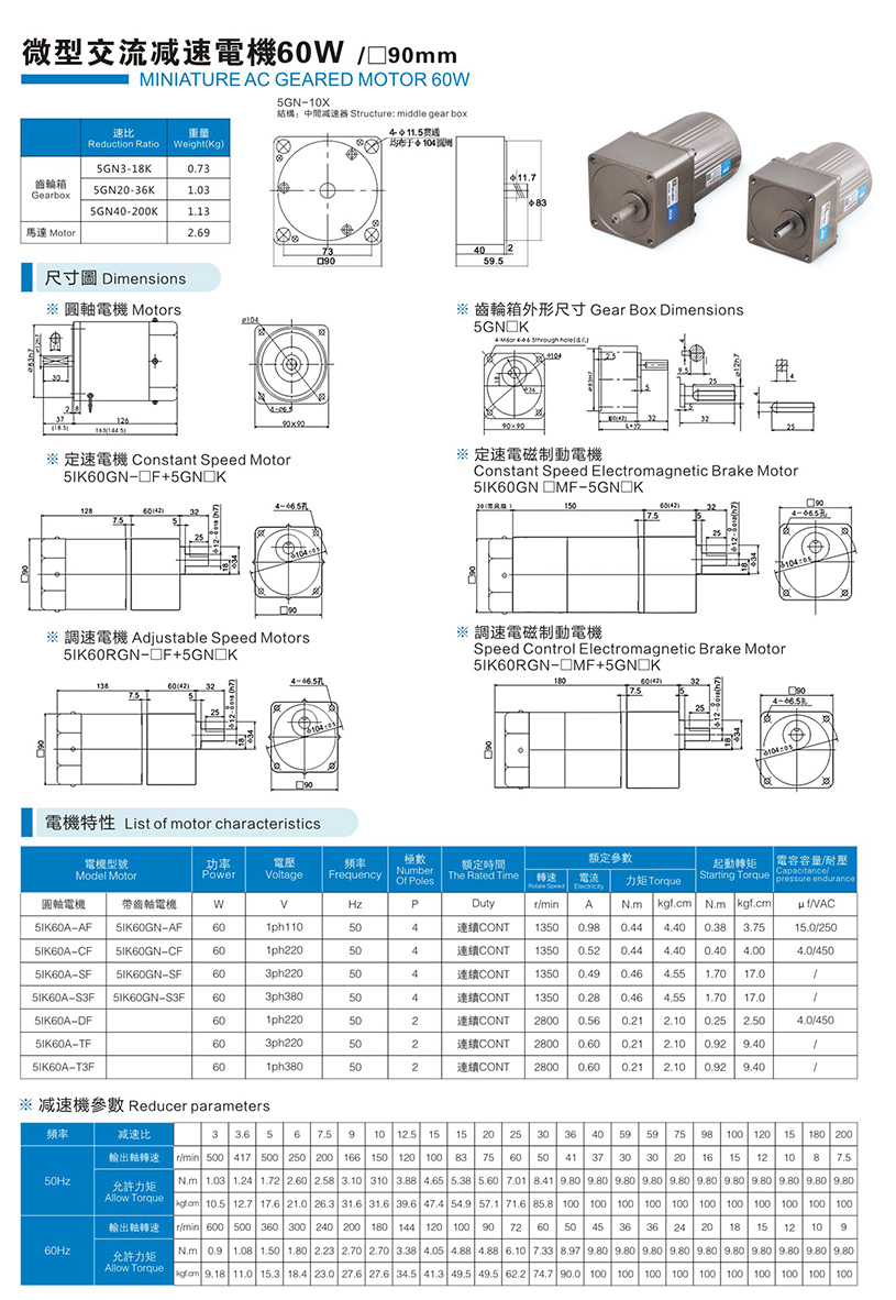 60W参数