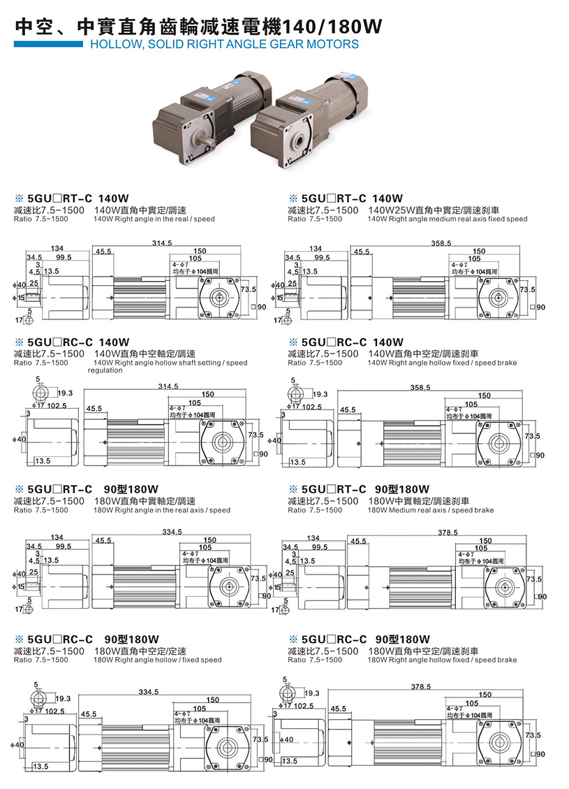 140W 180W参数