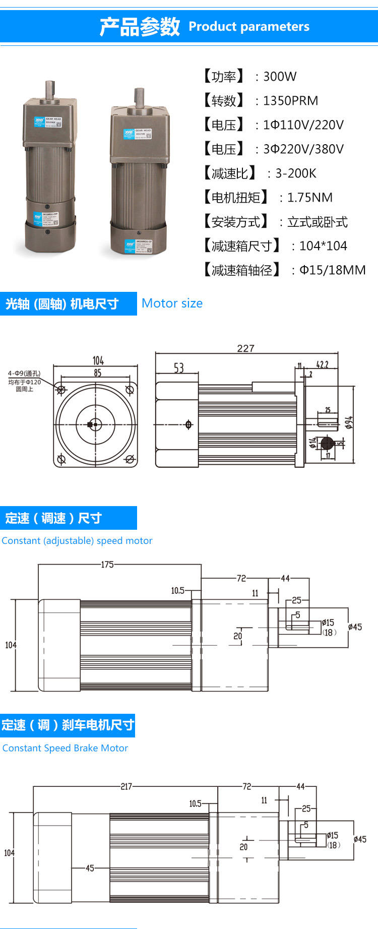 电机尺寸图