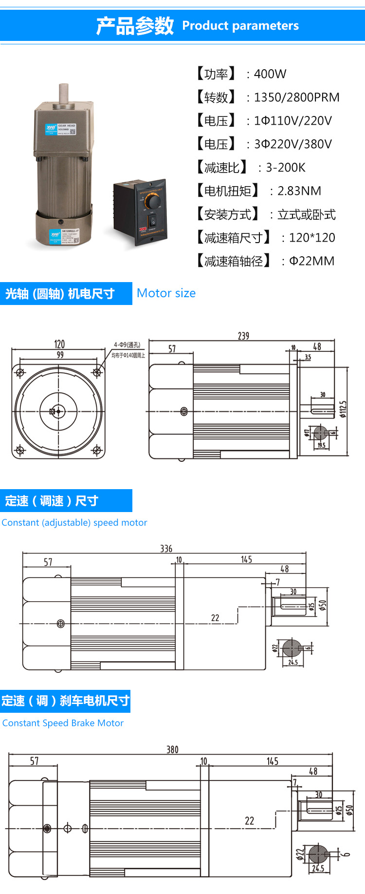 电机尺寸图